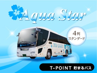 夜行バス 大阪から東京ディズニーランド R 高速バス格安のバスサガス