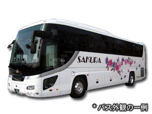 さくら高速バス 【ST100068】さくら高速バス ST05R　仙台15:50発⇒新宿　リラックス4+ 9/1～【リラックス4+＜昼行ワンマン＞】 バス外観画像