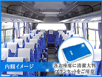 VIPライナー 【VIPライナー3便】大阪⇒東京　4列シート 座席イメージ画像