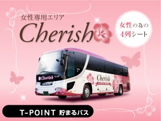 夜行バス 東京から名古屋 高速バス格安のバスサガス