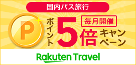 高速バス 夜行バスの最安値比較予約ならバスサガス